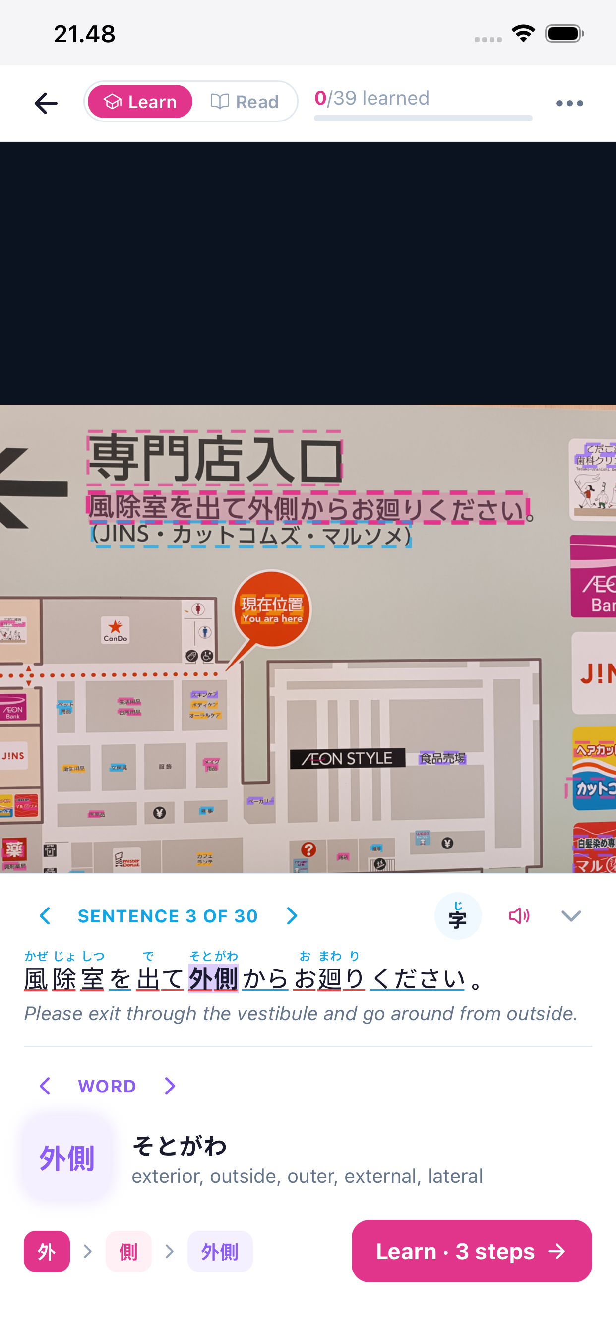 Scan a photo of Japanese text and learn the unknown kanji